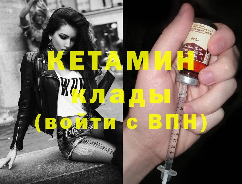 где купить наркотик  кракен зеркало  КЕТАМИН ketamine  Аргун 