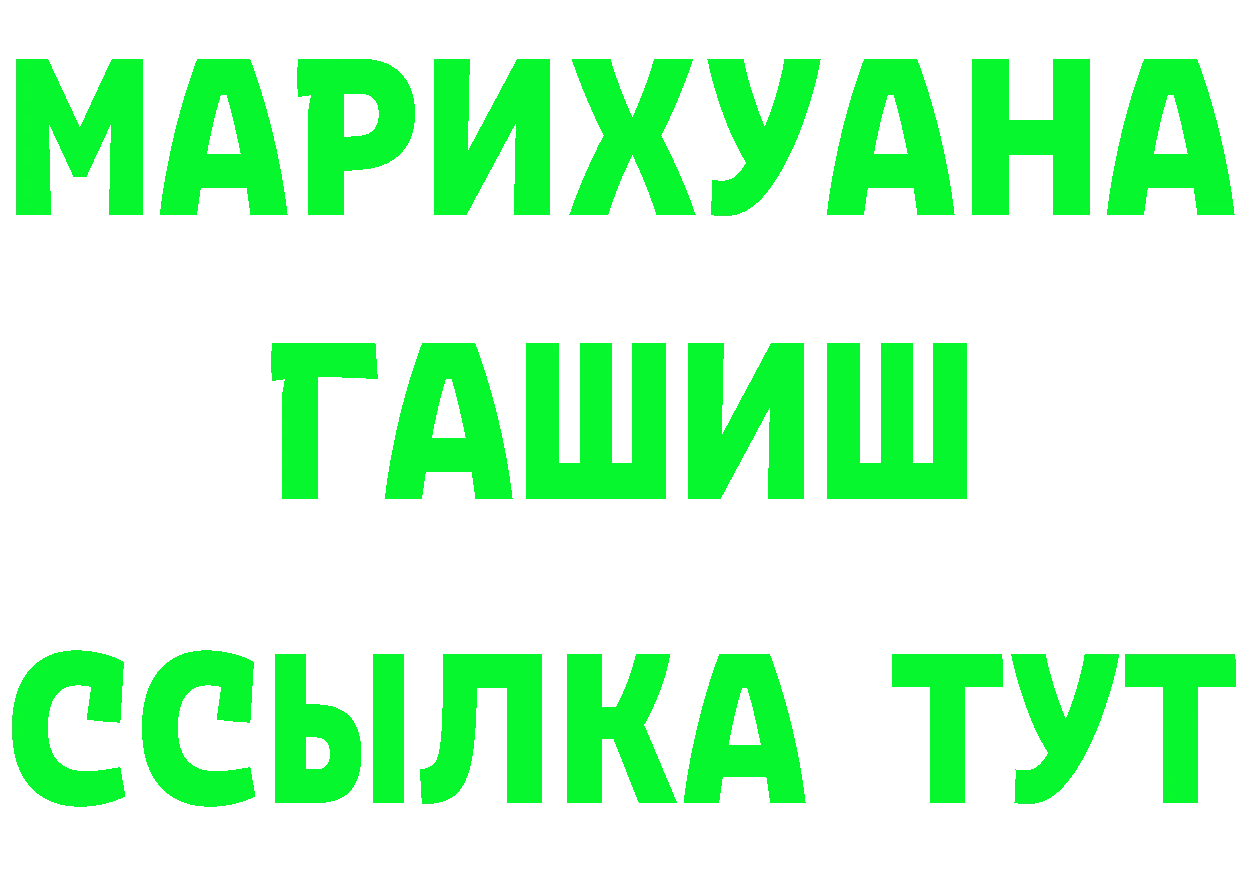 БУТИРАТ Butirat зеркало площадка MEGA Аргун