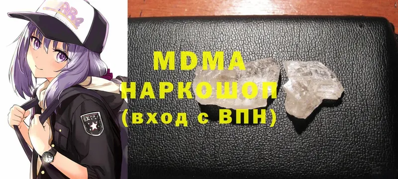 MDMA кристаллы  Аргун 